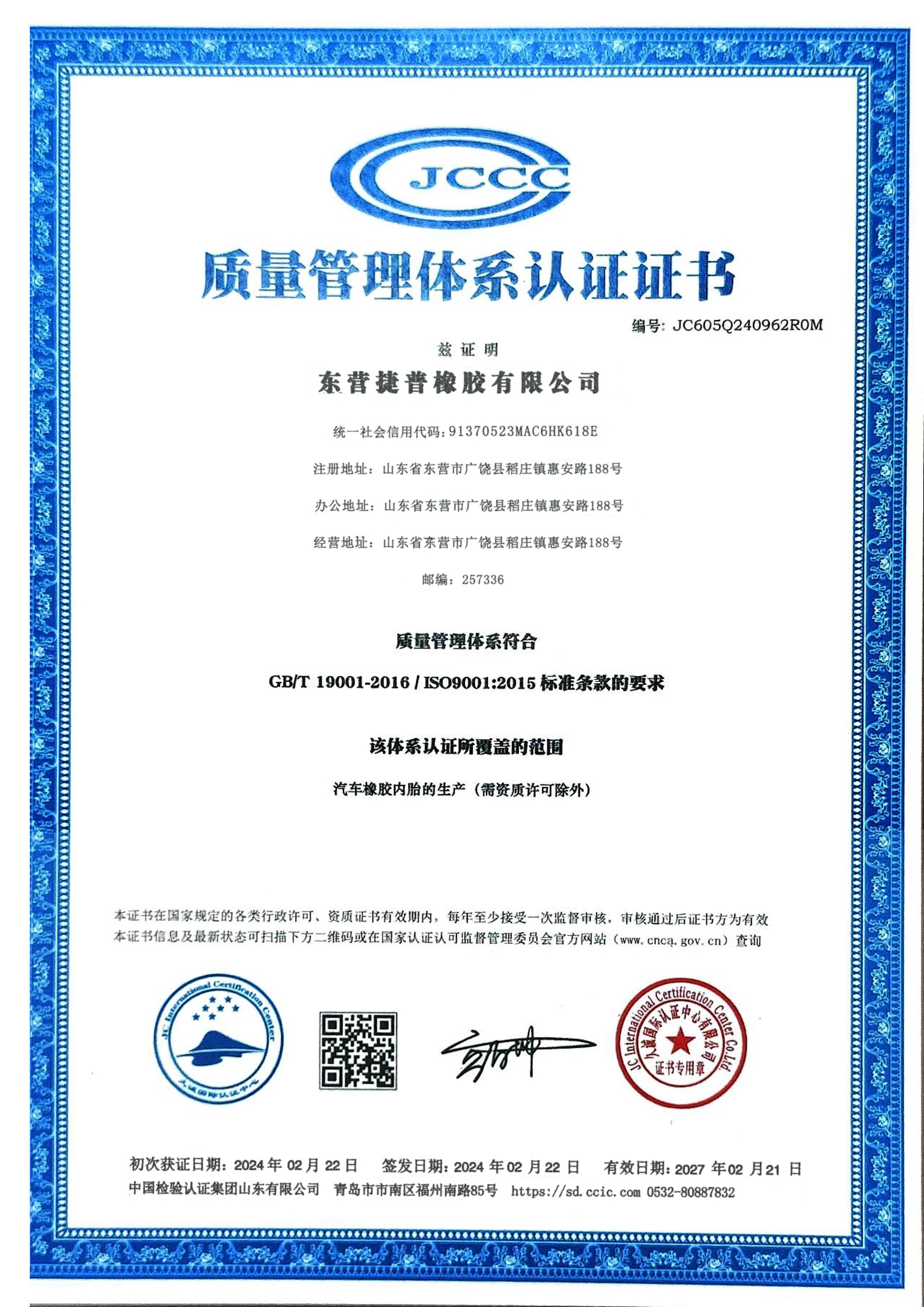 ISO 9001 document
